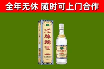 万源市回收沱牌曲酒