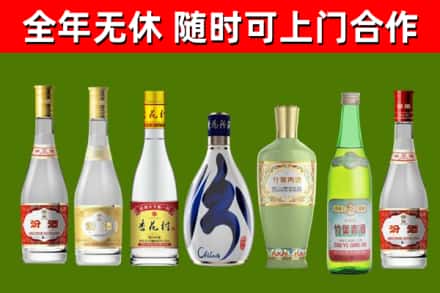 万源市回收老汾酒