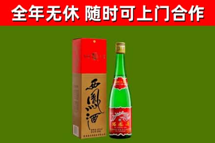 万源市回收西凤酒